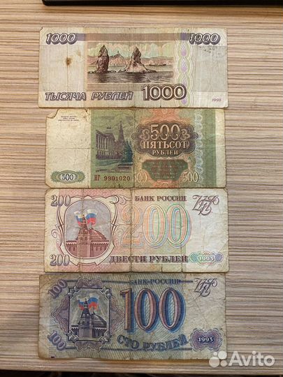 Банкноты купюры