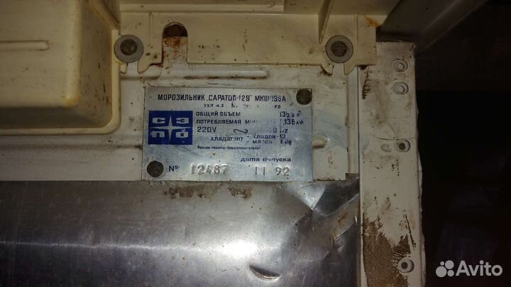 Морозильник бу
