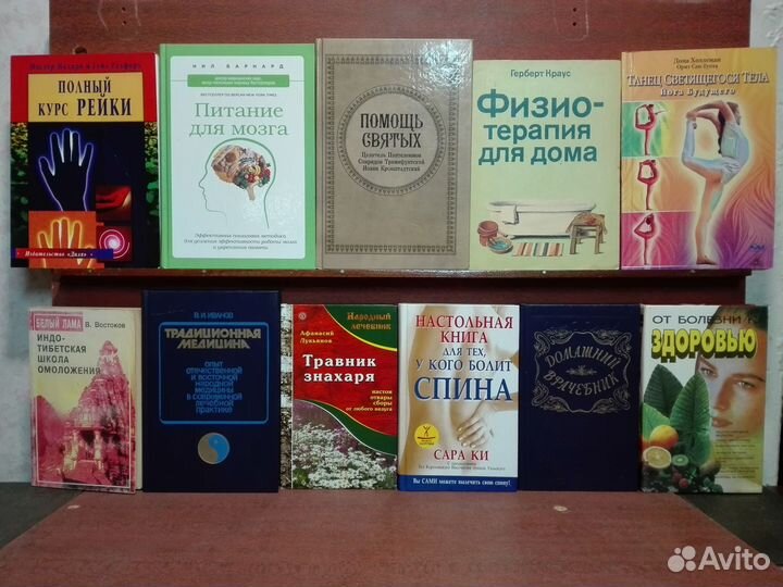 Медицина нетрадиционная и лекарственные растения