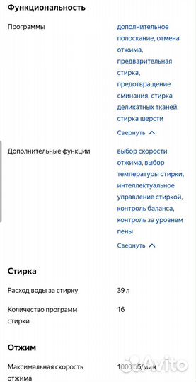 Стиральная машина Indesit узкая 5 кг