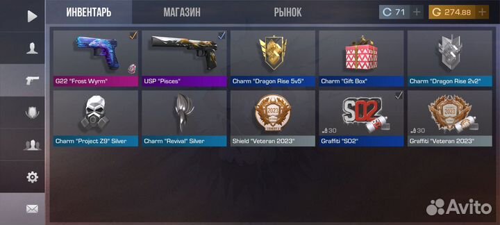 Скины в стандофф 2