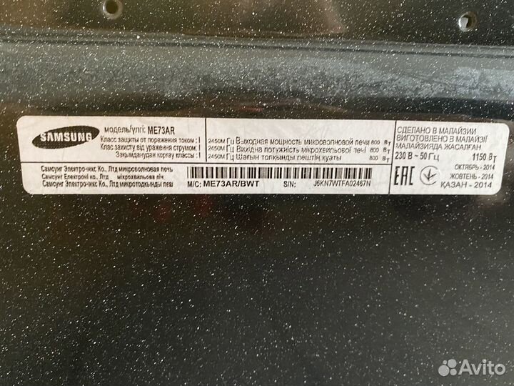 Микроволновая печь Samsung бу