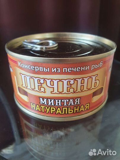 Печень минтая 41-й Регион 180 грамм