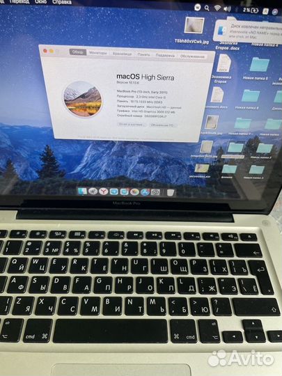 Apple MacBook Pro 13 2011
