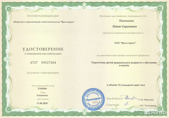 Онлайн-репетитор начальных классов