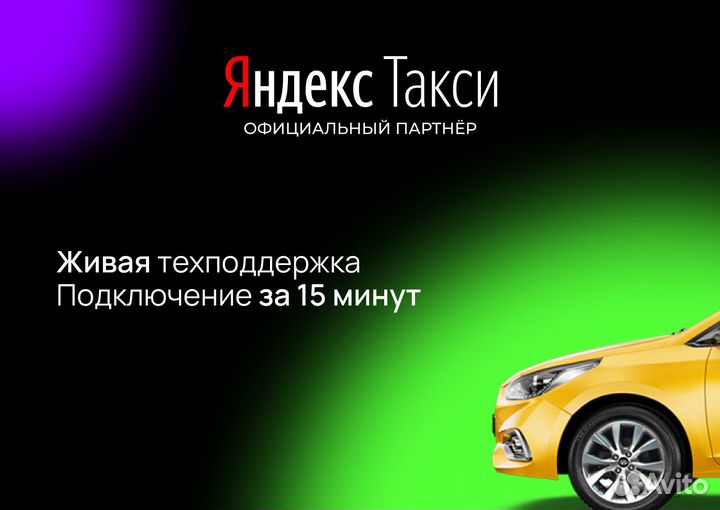 Работа водителем такси на своем авто