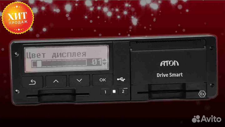 Тахограф Штрих М.С подключением