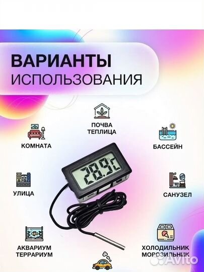 Термометр с выносным датчиком