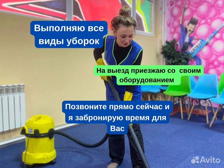 Клининг, уборка квартир, мытье окон, уборка после