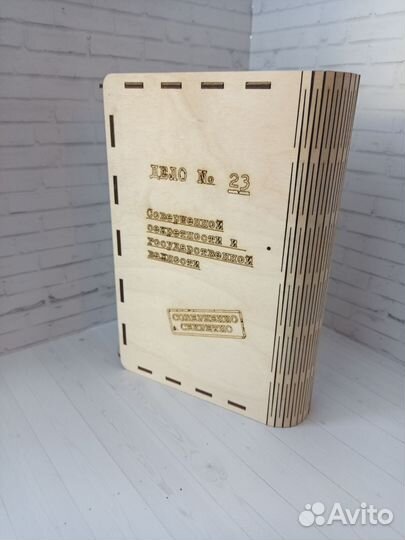 Подарочная коробка для вина и коньяка