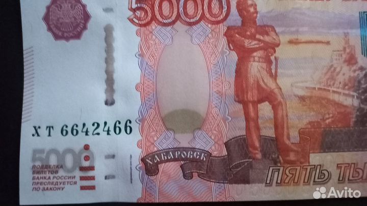 Красивый номер зеркальный купюры в 5000 р