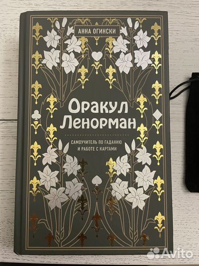 Книга по taro