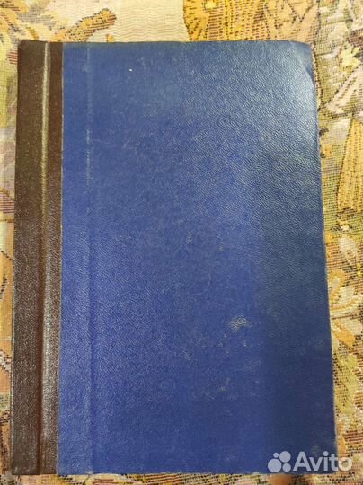 Книги начала 20 века