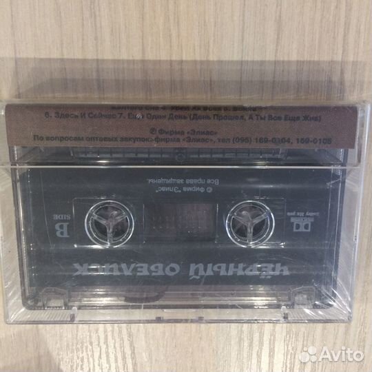 Черный Лукич, Черный Обелиск аудиокассеты 3 шт