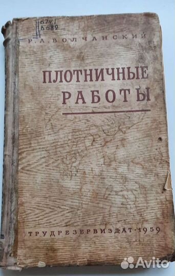 Антикварные книги