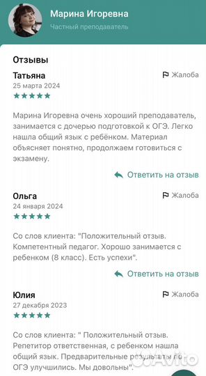 Репетитор по русскому языку