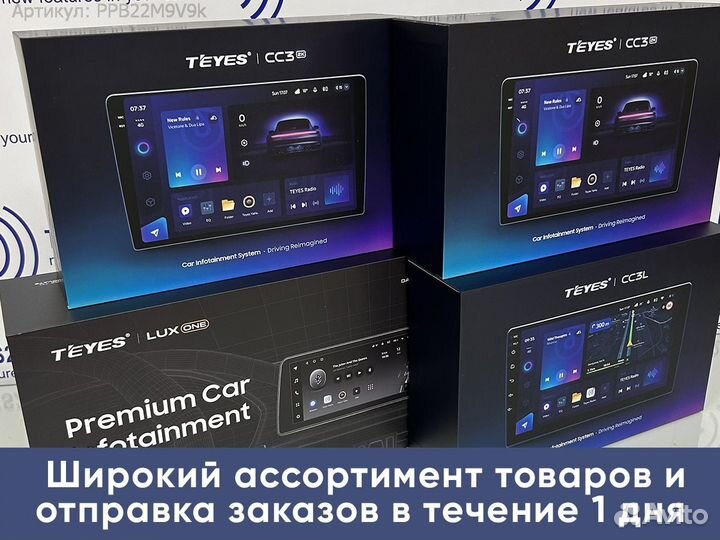 Магнитола Teyes CC3 360 2k для Chery Tiggo 4X 5X