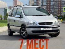 Opel Zafira 1.8 AT, 2000, 308 000 км, с пробегом, цена 549 000 руб.