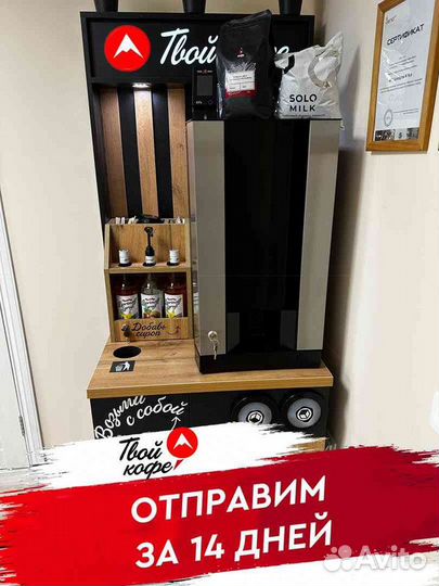 Кофейня самообслуживания в Больничный комплекс