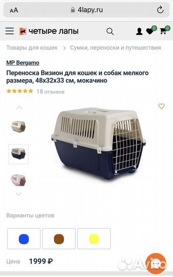 Переноска для животных новая