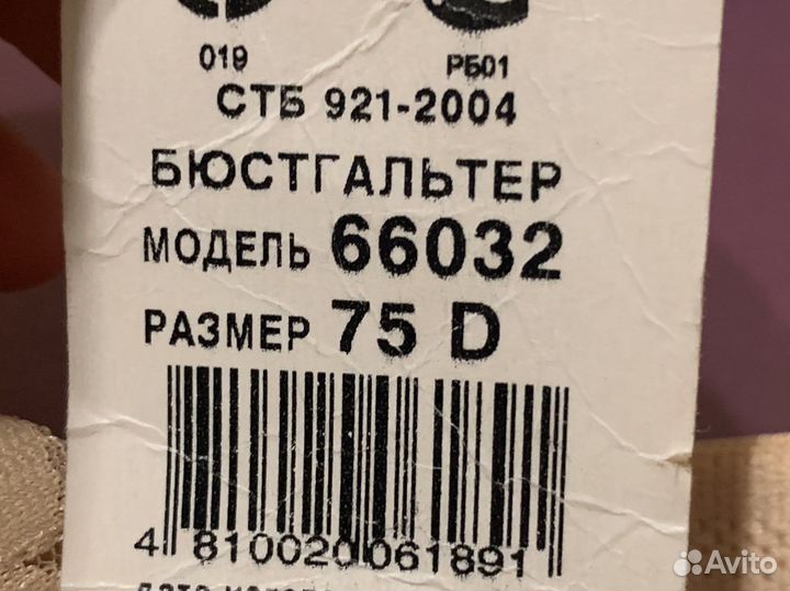 Бюстгальтер новый milavitca