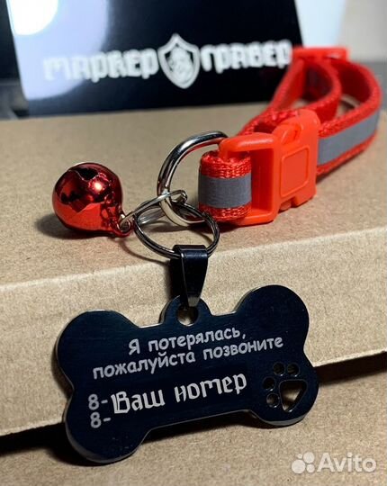 Адресники для собак