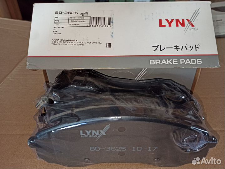 Тормозные колодки BD-3625 и BD-3626 lynxauto