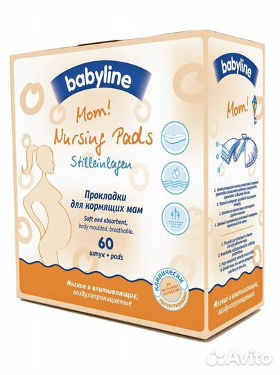 Накладки для кормящих мам Babyline