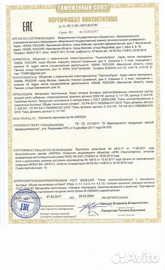 Фланель Мишки. Пеленки