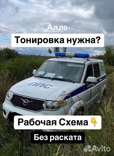 Езда с тонировкой легально Тонирование авто