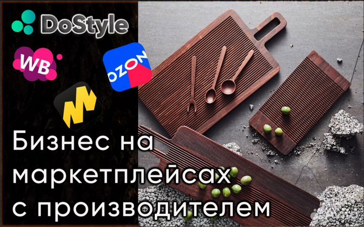 Товары для дома контрактное производство