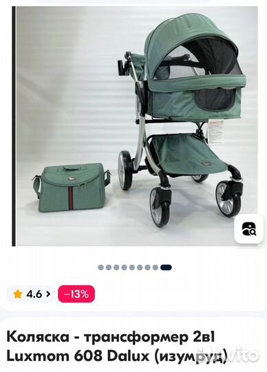 Коляска трансформер 2 в 1 Luxmom 608 Dalux