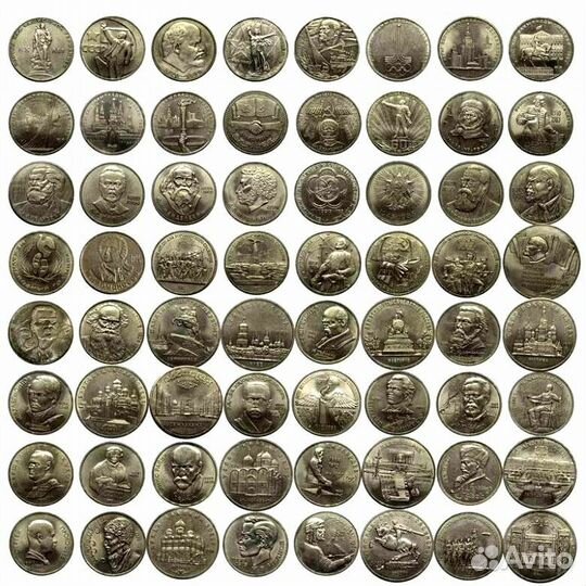 Юб. рубли СССР