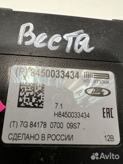 Блок управления AIR BAG VAZ LADA Vesta