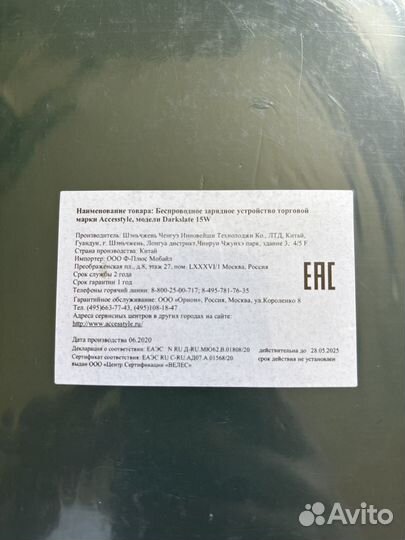 Беспроводная зарядка accestyle 10w 15w