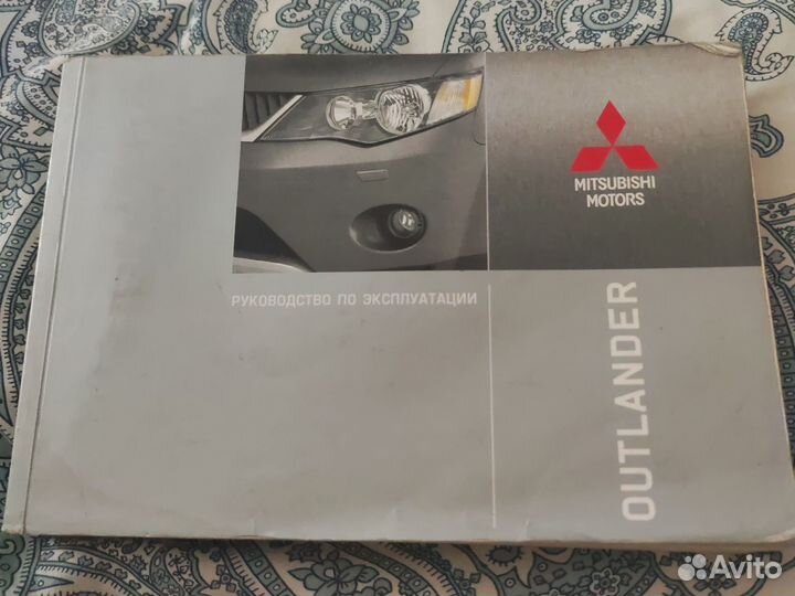 Руководство по эксплуатации Mitsubishi Outlander