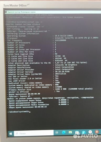 Компьютер для работы