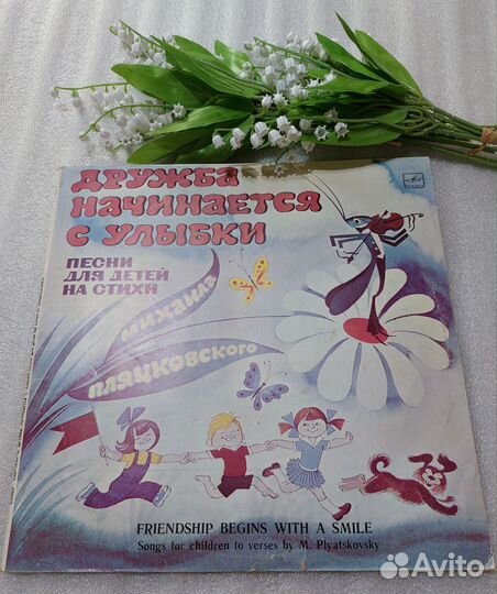 Грампластинки детские, СССР