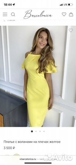 Платье новое