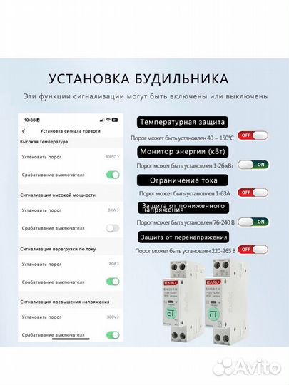 Умный автомат Wifi реле 63А