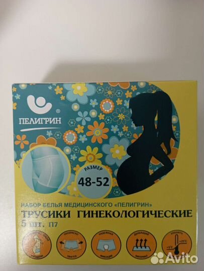 Гинекологические трусы