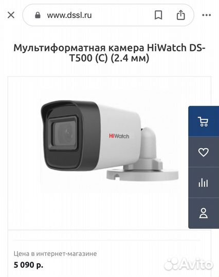 Камера видеонаблюдения 5 Мп Hiwatch