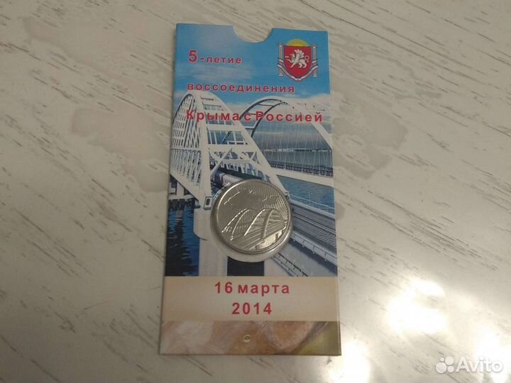 Памятные монеты России