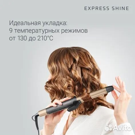 Плойка для завивки Rowenta Express Shine CF2820F0