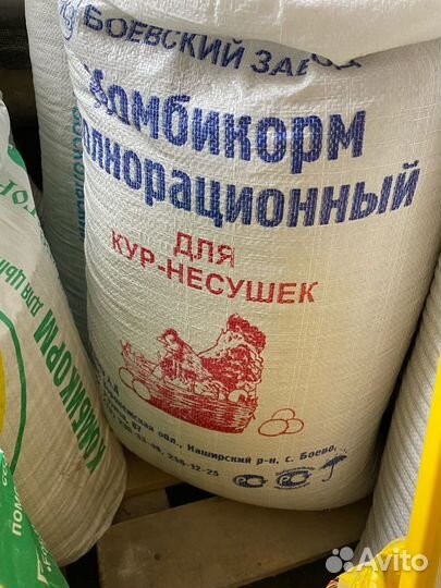 Комбикорм для кур-несушек пк-1 Боевский