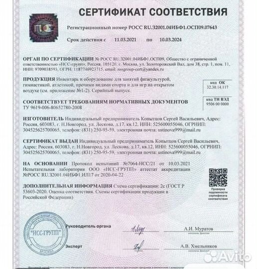 Турник настенный