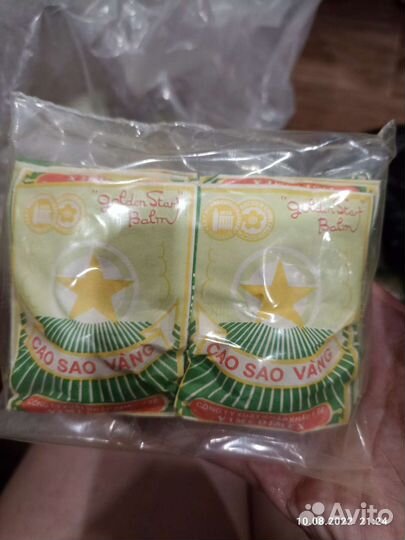 Старый добрый бальзам 