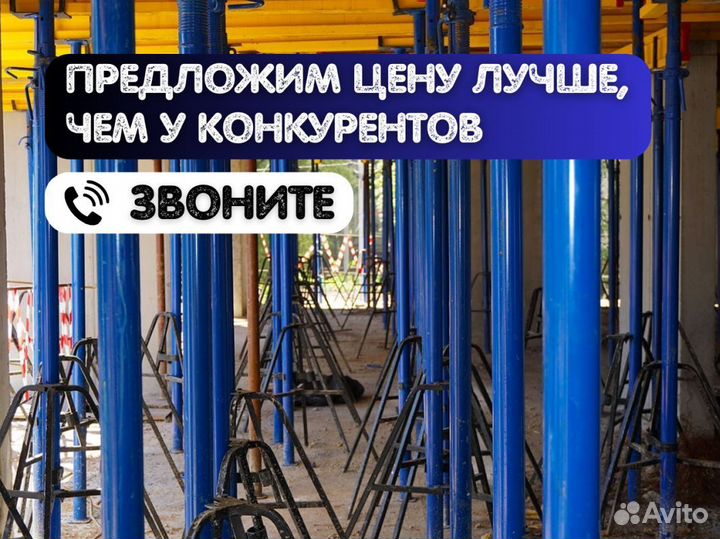 Стойка телескопическая для опалубки