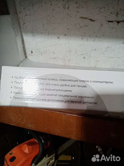 Танцевальный коврик