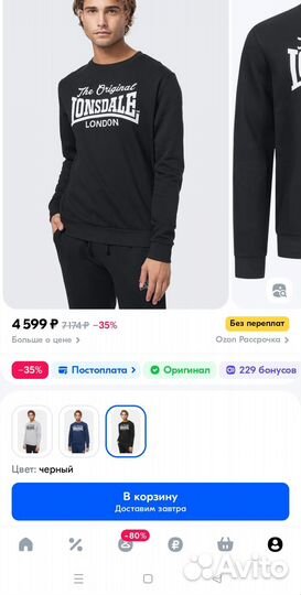 Новый Свитшот Lonsdale оригинал